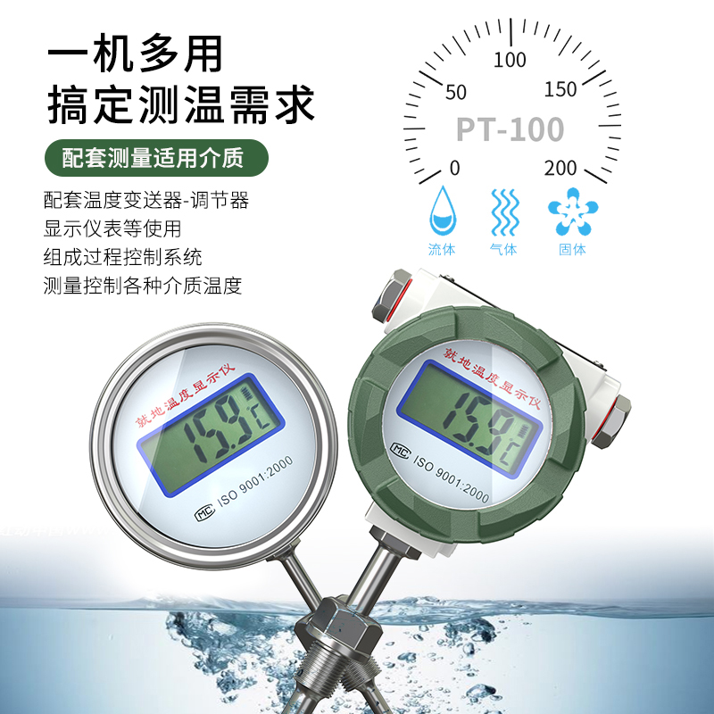 就地溫度顯示儀1_http://m.qddyyy.cn_溫度儀表_第2張
