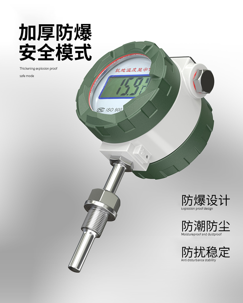 就地溫度顯示儀1_http://m.qddyyy.cn_溫度儀表_第13張