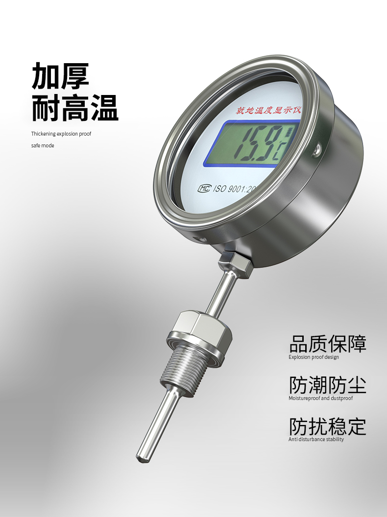 就地溫度顯示儀1_http://m.qddyyy.cn_溫度儀表_第17張
