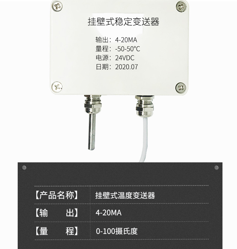 掛壁式溫度變送器2_http://m.qddyyy.cn_溫度儀表_第7張