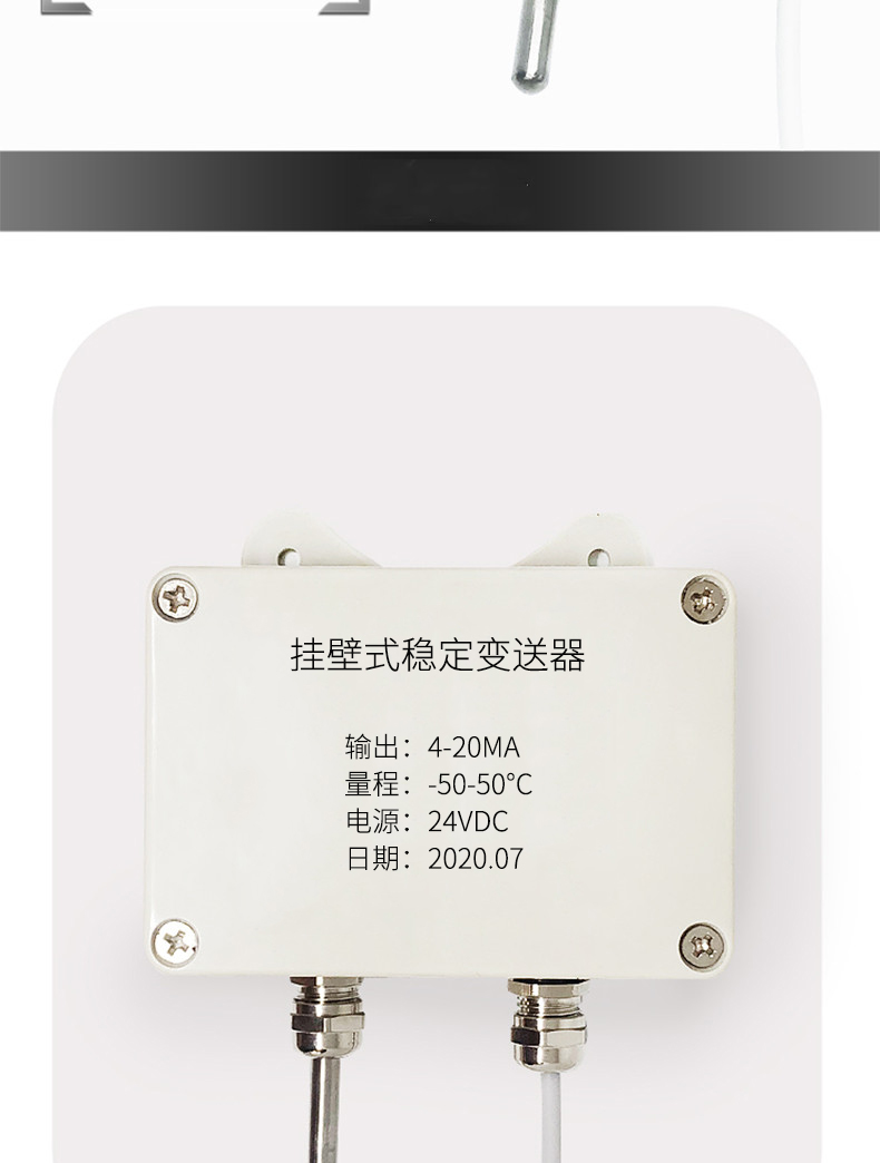 掛壁式溫度變送器2_http://m.qddyyy.cn_溫度儀表_第10張