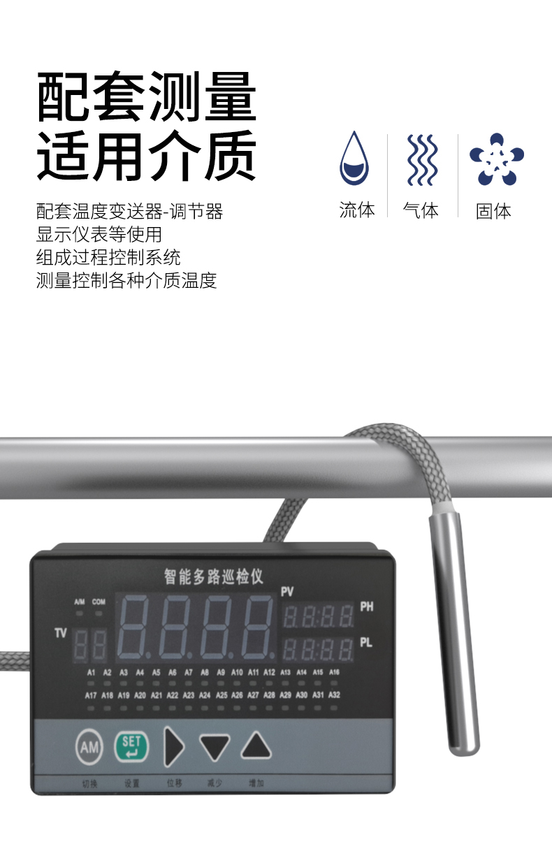 探針式溫度傳感器5_http://m.qddyyy.cn_溫度儀表_第9張