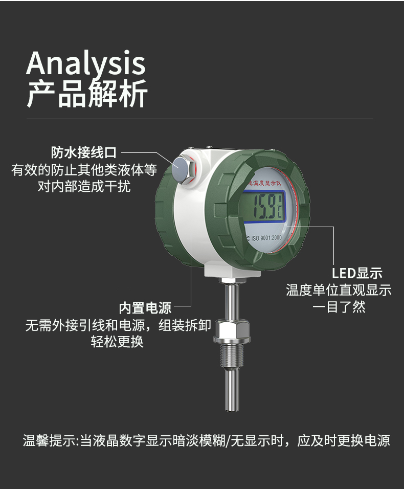 就地溫度顯示儀1_http://m.qddyyy.cn_溫度儀表_第12張
