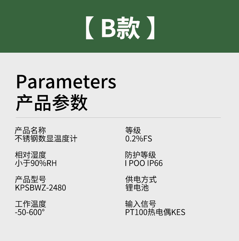 就地溫度顯示儀1_http://m.qddyyy.cn_溫度儀表_第14張