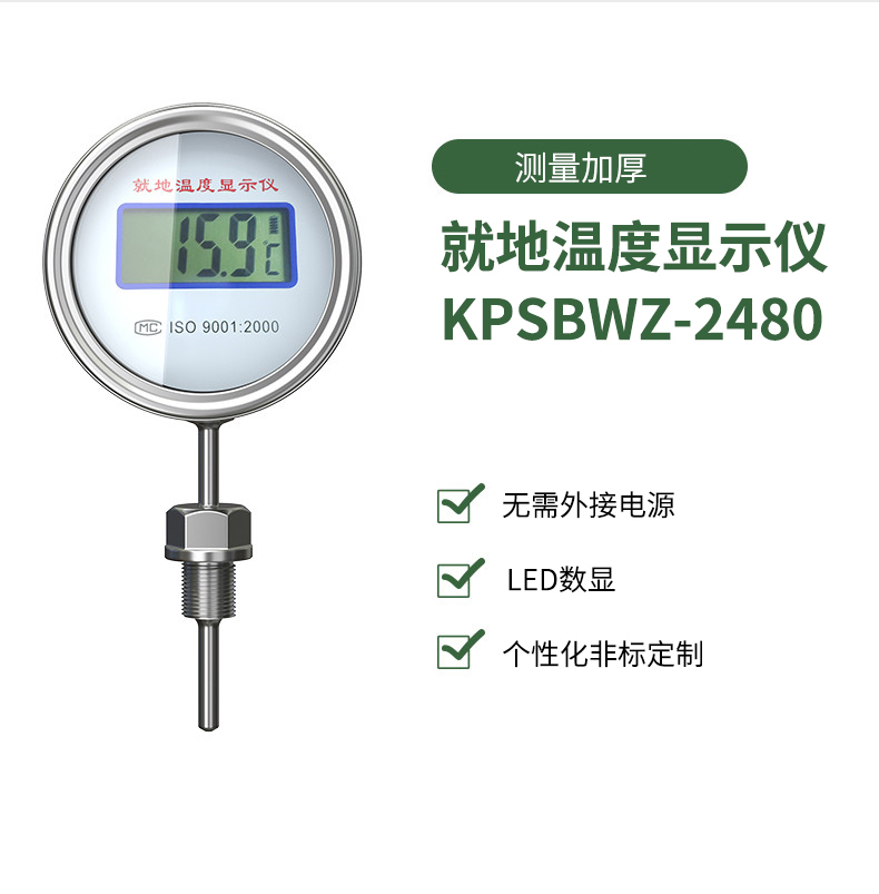 就地溫度顯示儀1_http://m.qddyyy.cn_溫度儀表_第15張