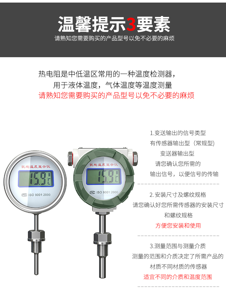 就地溫度顯示儀1_http://m.qddyyy.cn_溫度儀表_第19張