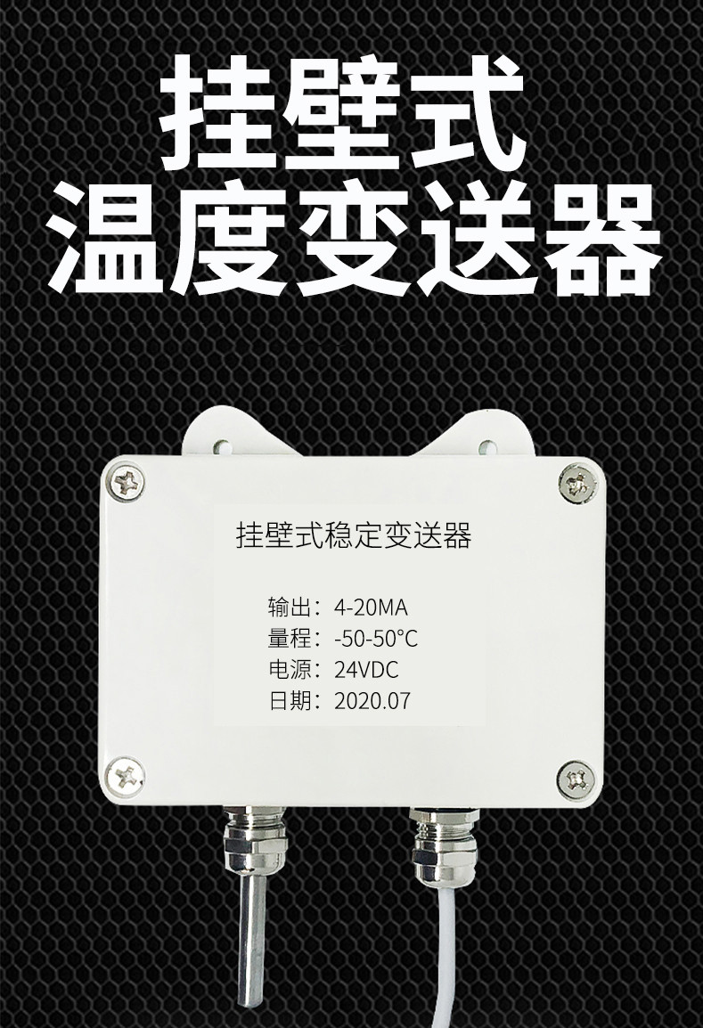 掛壁式溫度變送器2_http://m.qddyyy.cn_溫度儀表_第3張