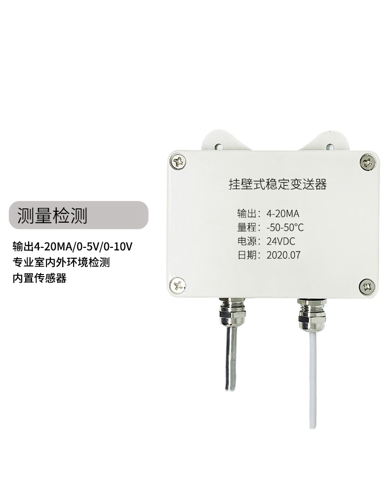 掛壁式溫度變送器2_http://m.qddyyy.cn_溫度儀表_第5張