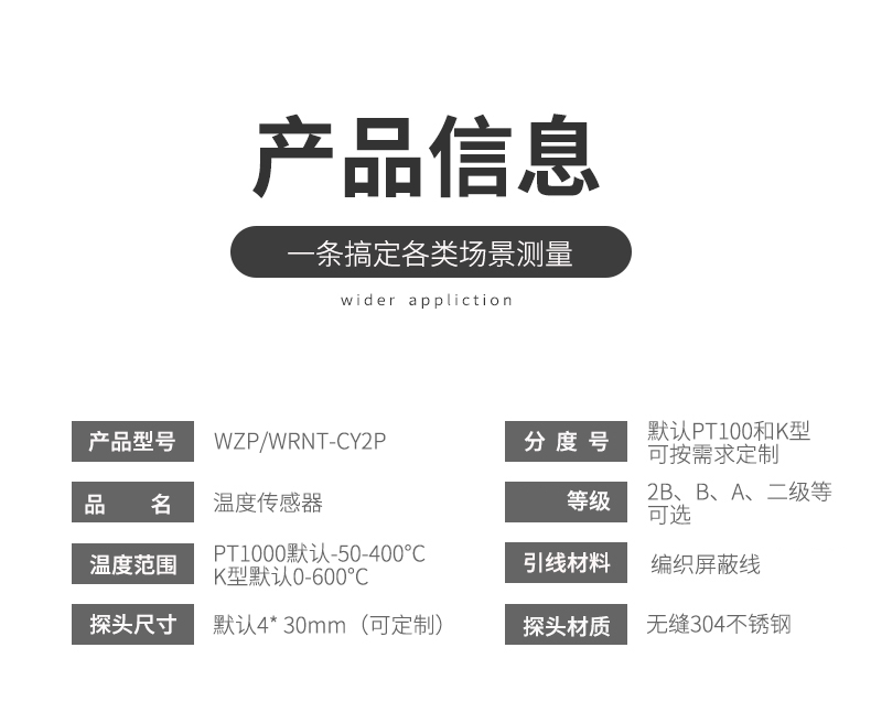 探針式溫度傳感器5_http://m.qddyyy.cn_溫度儀表_第7張