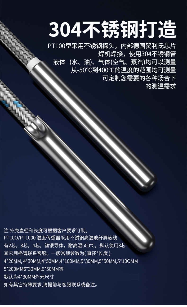 探針式溫度傳感器5_http://m.qddyyy.cn_溫度儀表_第10張