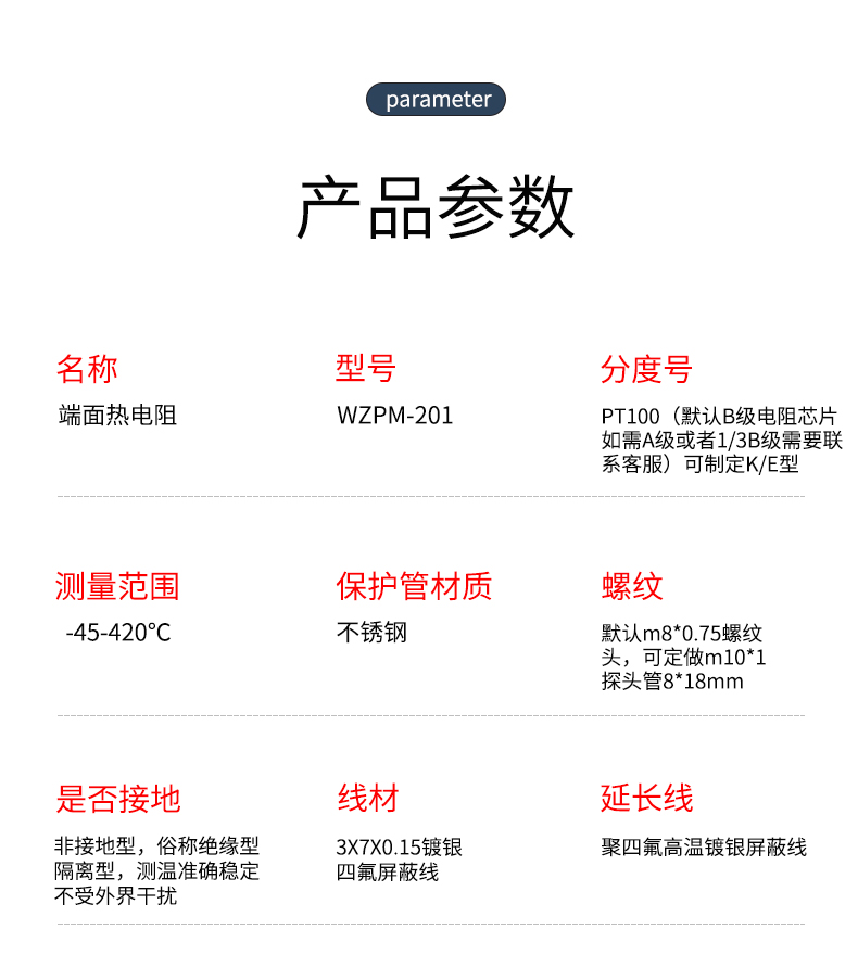 端面熱電阻6_http://m.qddyyy.cn_溫度儀表_第8張