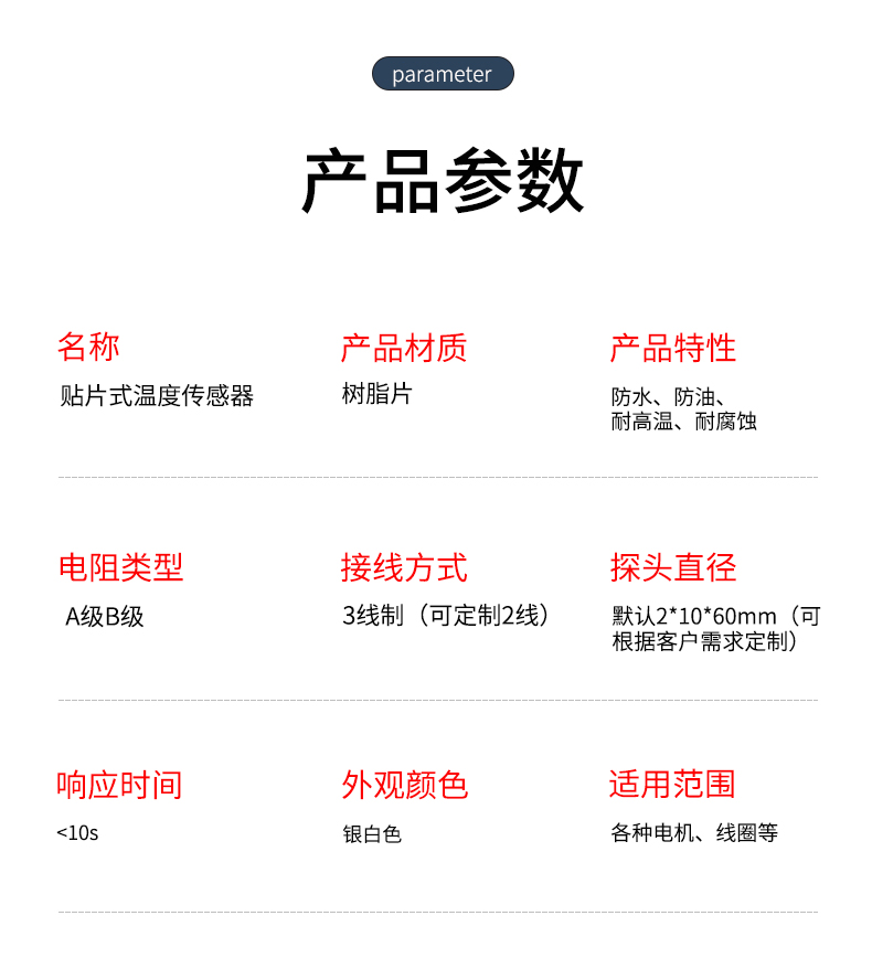 貼片式溫度傳感器7_http://m.qddyyy.cn_溫度儀表_第7張