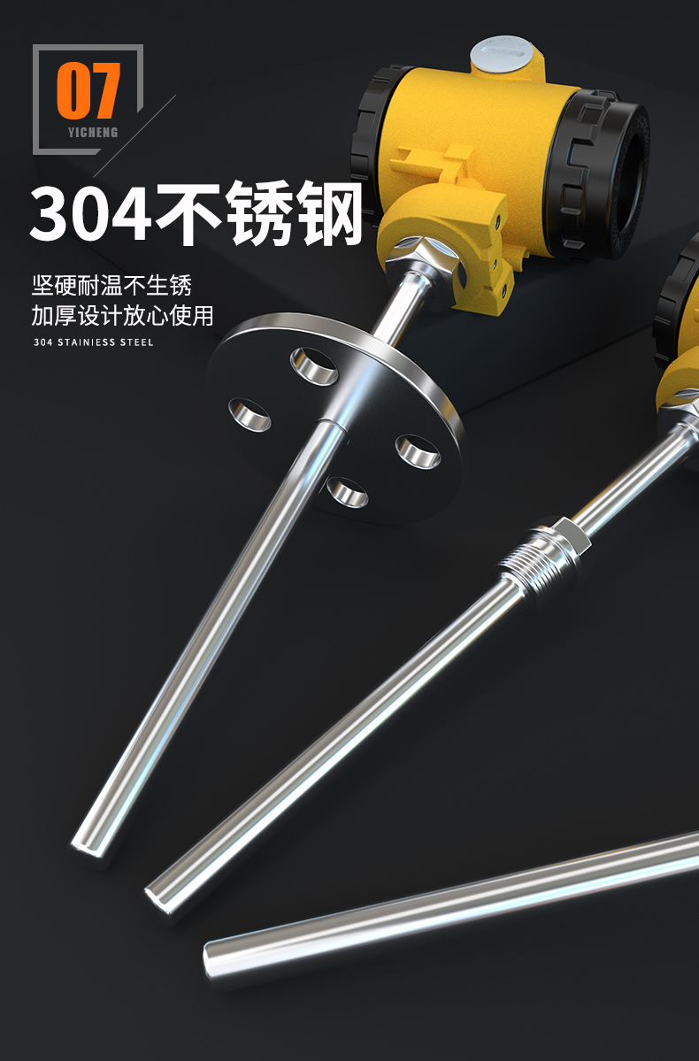2008一體化溫度傳感器8_http://m.qddyyy.cn_溫度儀表_第14張