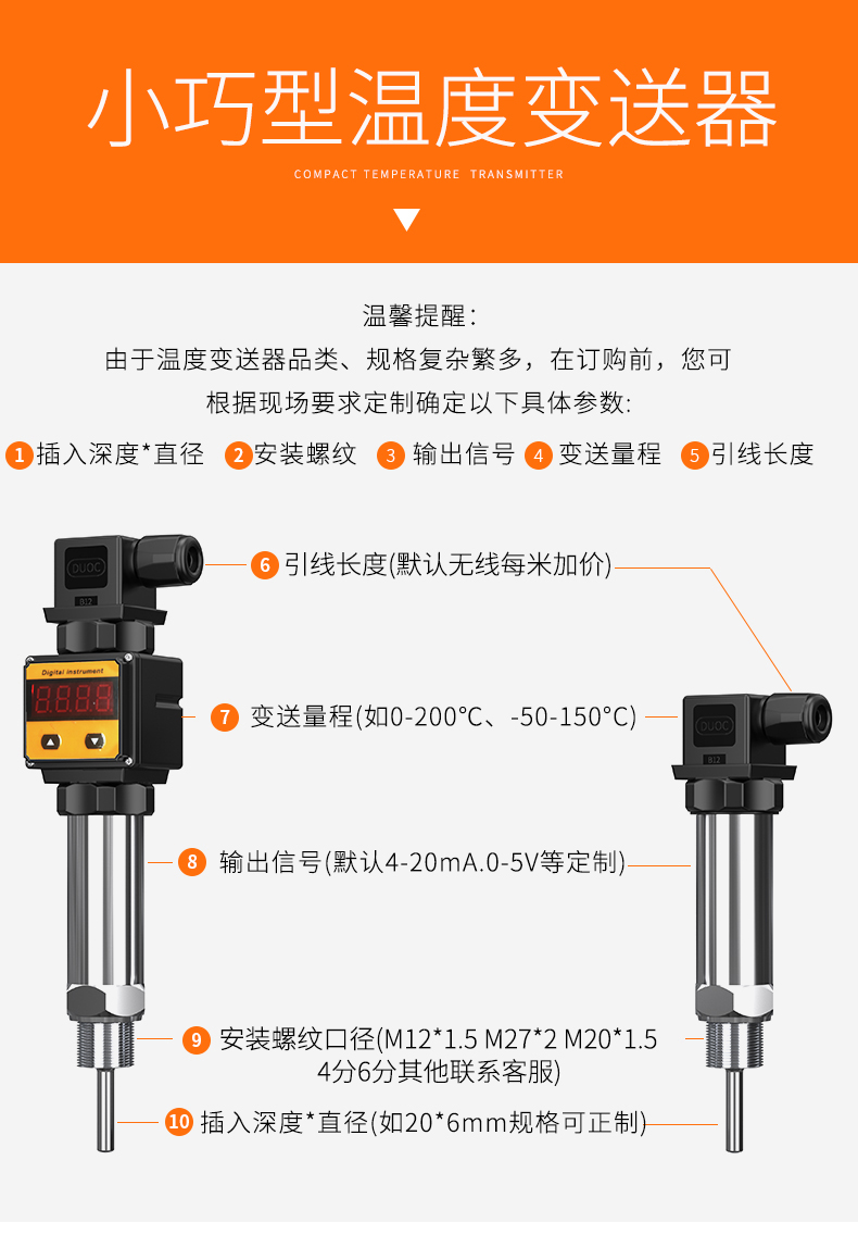2008一體化溫度傳感器8_http://m.qddyyy.cn_溫度儀表_第15張