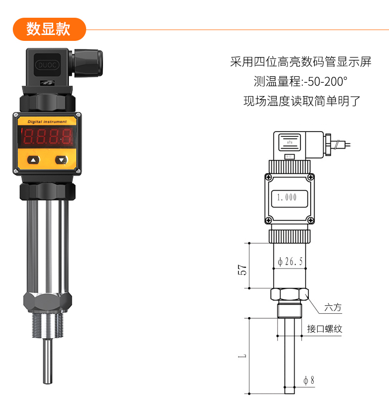 2008一體化溫度傳感器8_http://m.qddyyy.cn_溫度儀表_第16張