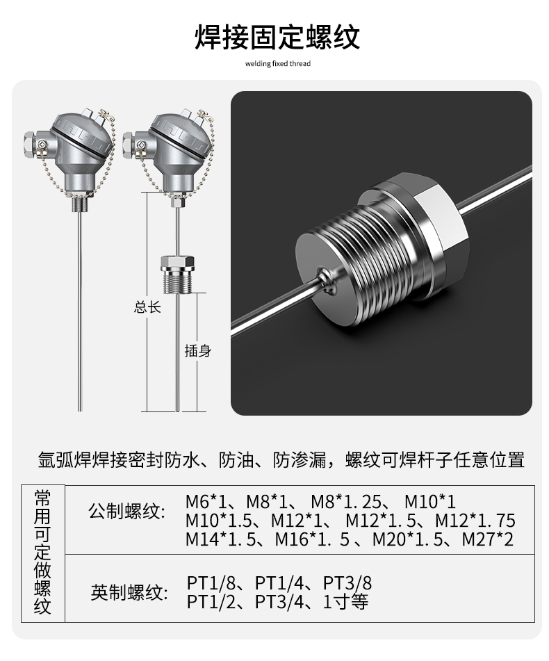 鎧裝熱電偶-阻10_http://m.qddyyy.cn_溫度儀表_第8張