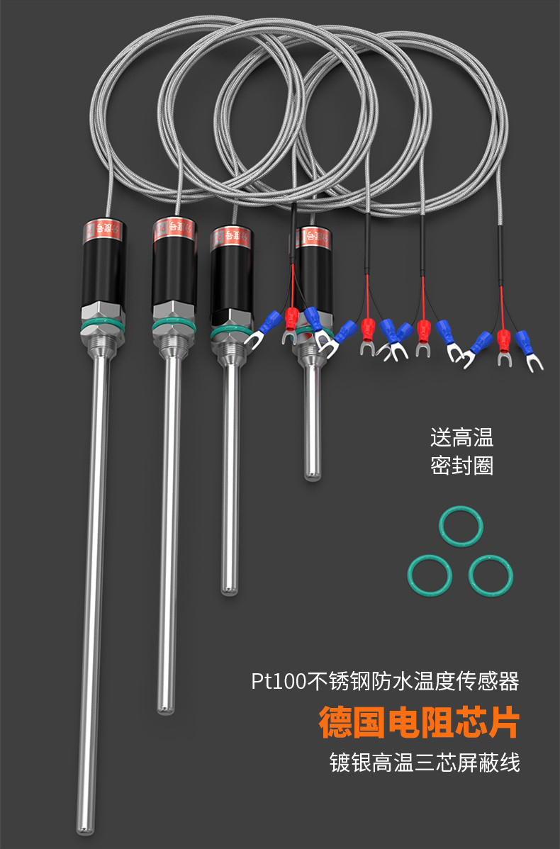 PT100溫度傳感器13_http://m.qddyyy.cn_溫度儀表_第5張