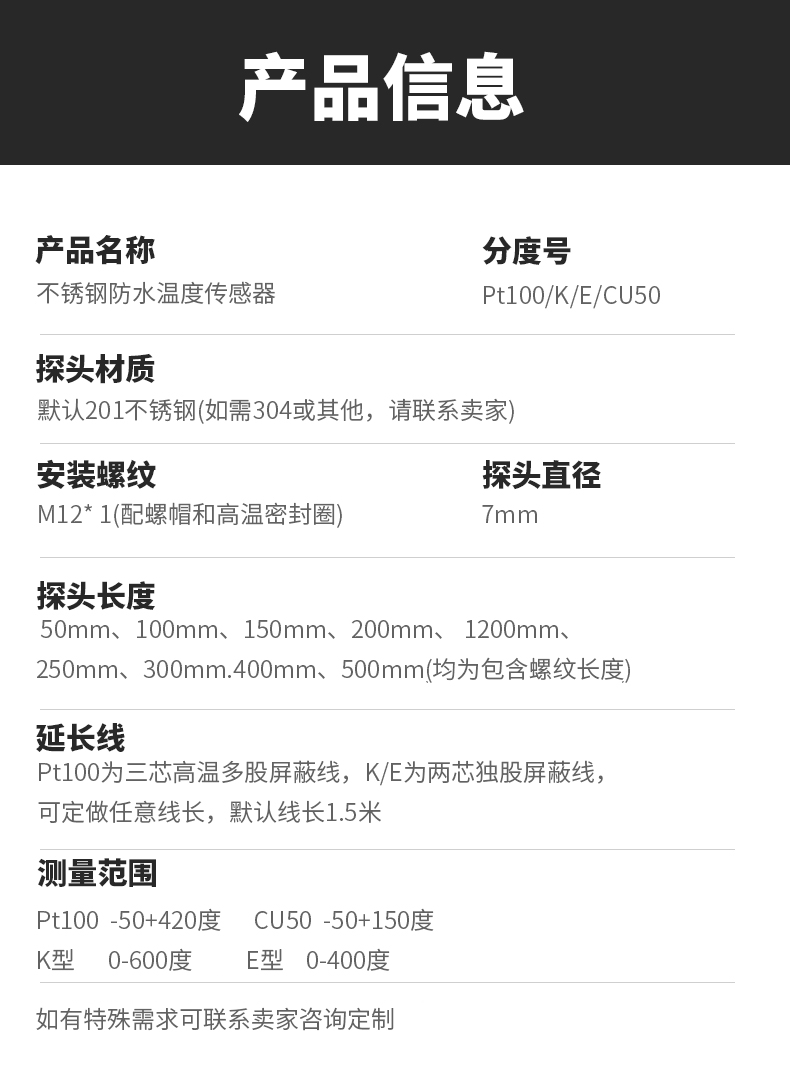 PT100溫度傳感器13_http://m.qddyyy.cn_溫度儀表_第6張