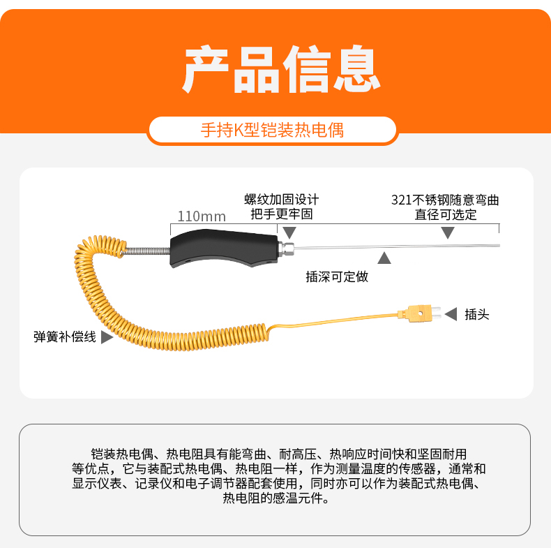 WRNK-187鎧裝熱電偶14_http://m.qddyyy.cn_溫度儀表_第5張