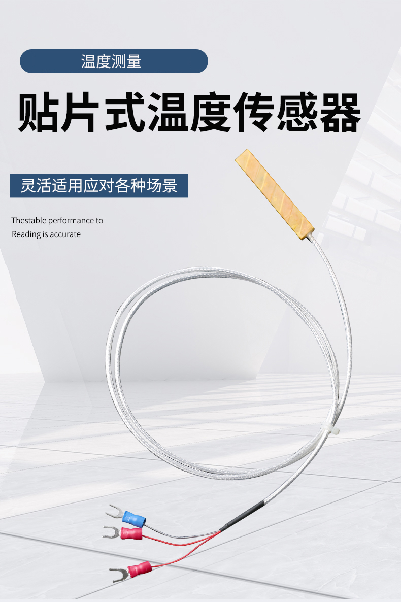 貼片式溫度傳感器7_http://m.qddyyy.cn_溫度儀表_第4張