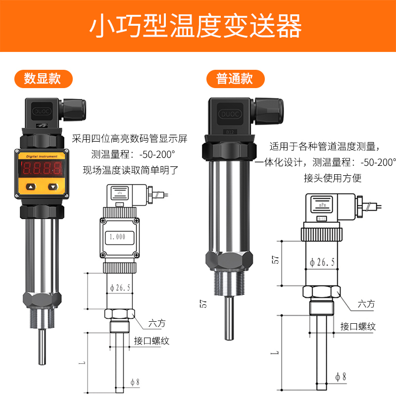 2008一體化溫度傳感器8_http://m.qddyyy.cn_溫度儀表_第2張