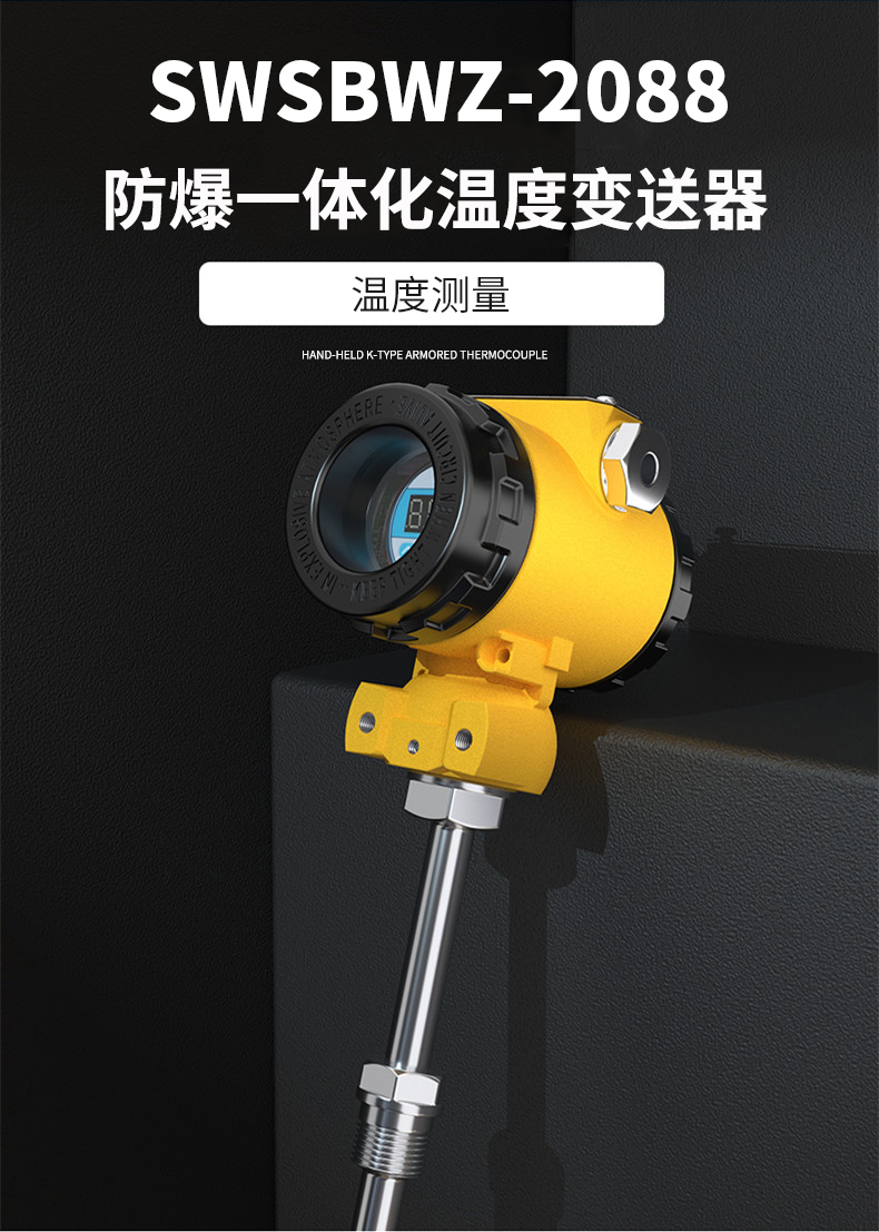 2008一體化溫度傳感器8_http://m.qddyyy.cn_溫度儀表_第4張