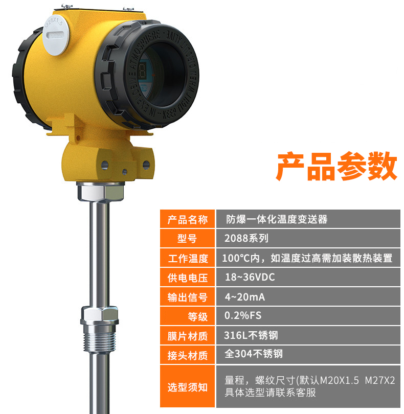 2008一體化溫度傳感器8_http://m.qddyyy.cn_溫度儀表_第6張