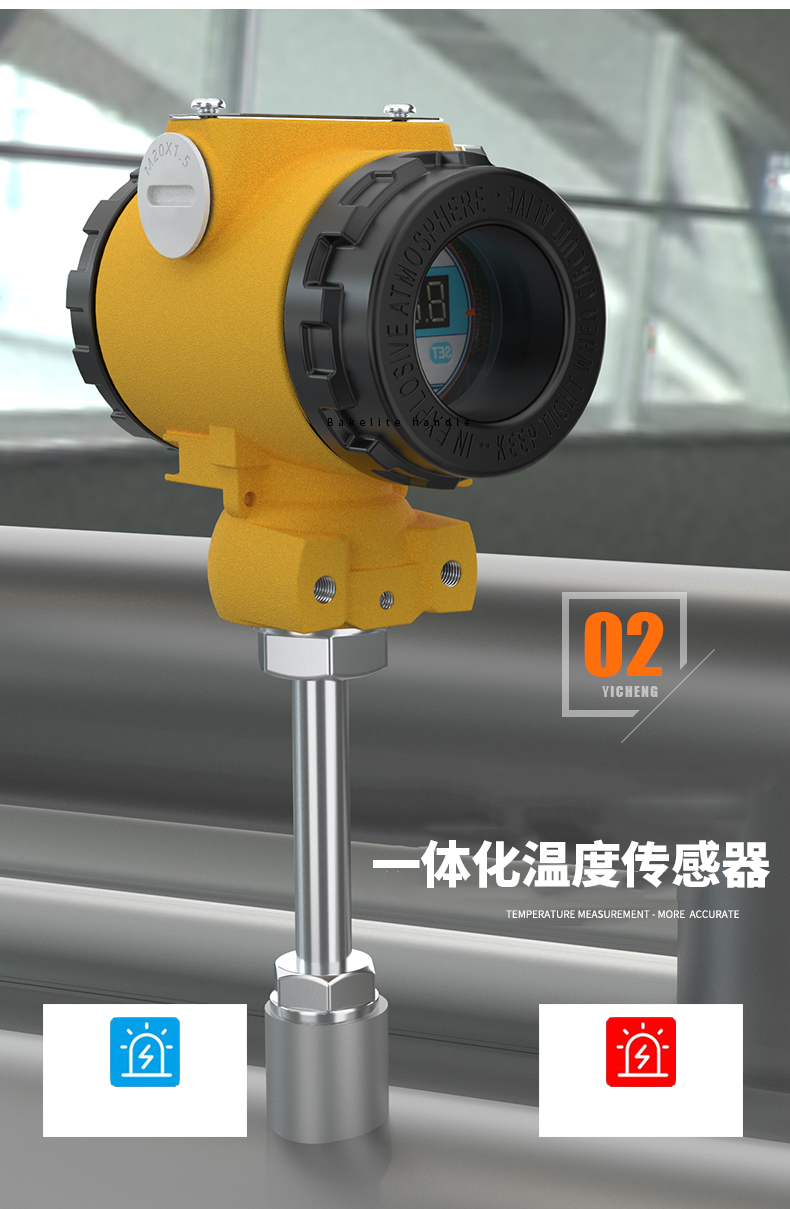 2008一體化溫度傳感器8_http://m.qddyyy.cn_溫度儀表_第9張