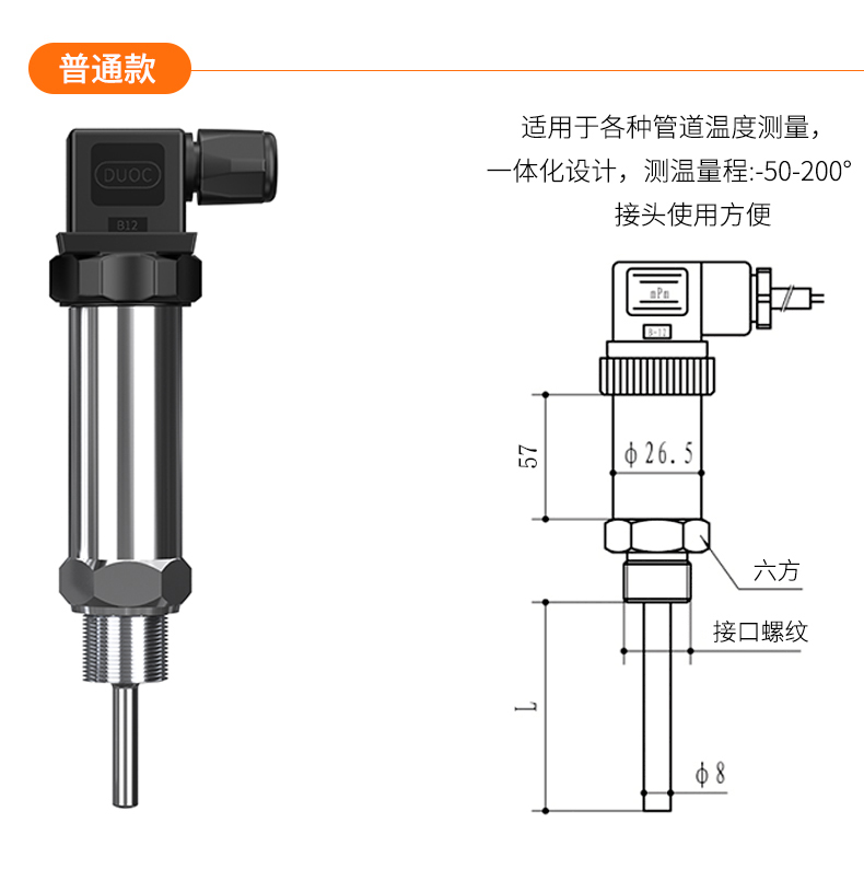 2008一體化溫度傳感器8_http://m.qddyyy.cn_溫度儀表_第17張
