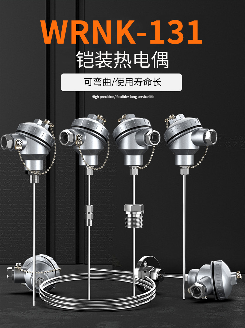 鎧裝熱電偶-阻10_http://m.qddyyy.cn_溫度儀表_第5張
