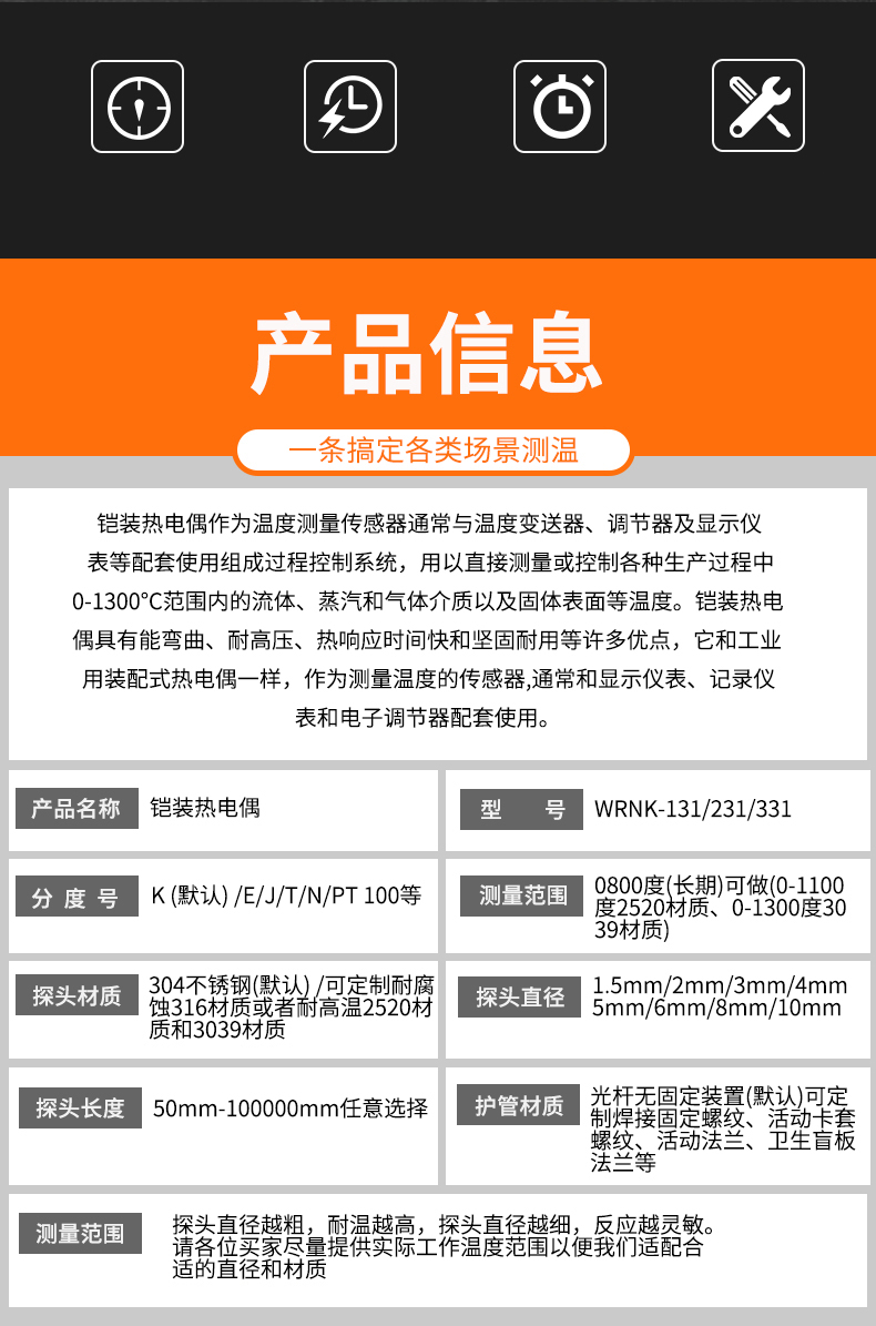 鎧裝熱電偶-阻10_http://m.qddyyy.cn_溫度儀表_第6張