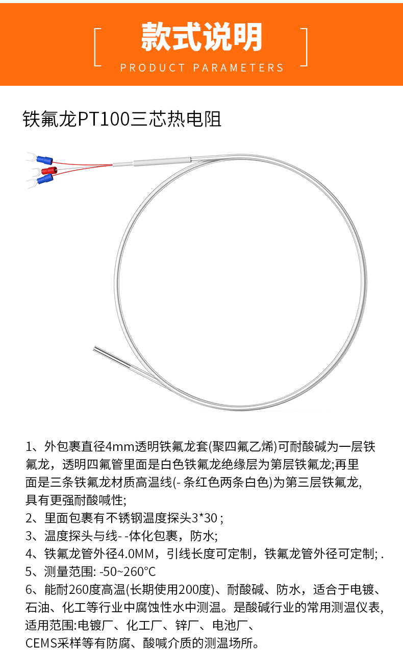 鐵氟龍熱電阻12_http://m.qddyyy.cn_溫度儀表_第7張
