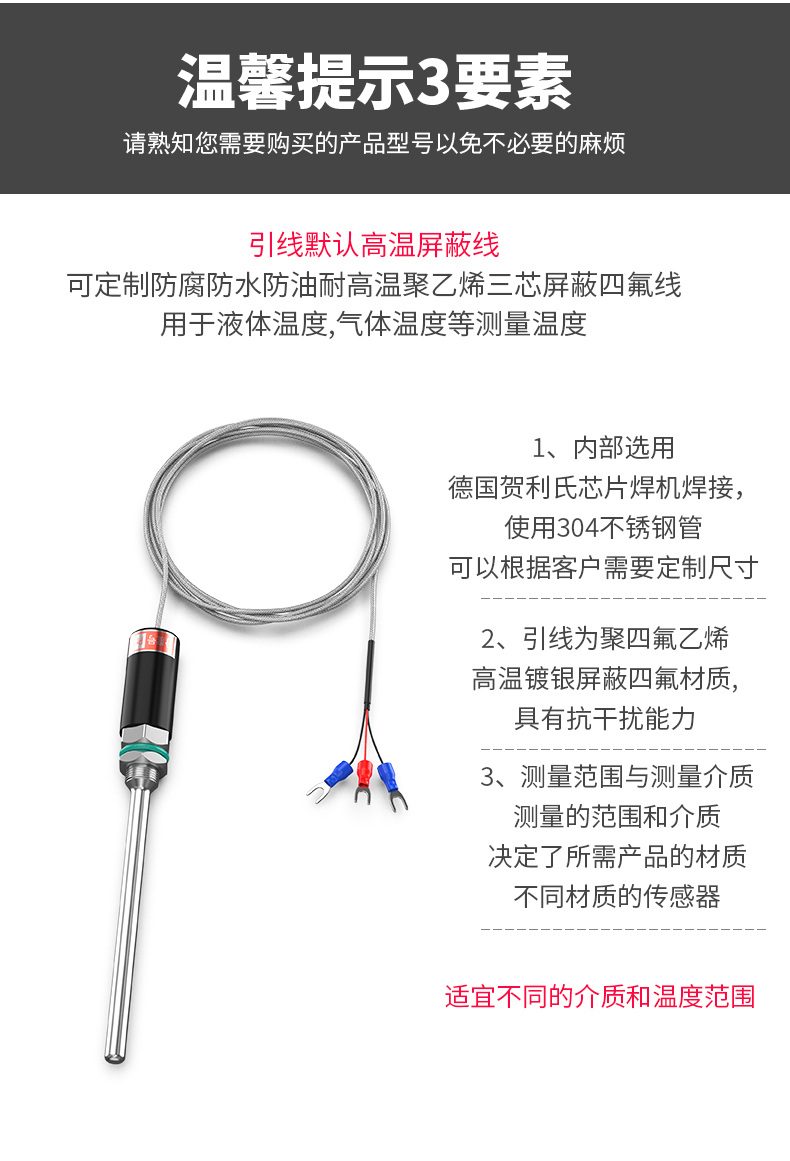 PT100溫度傳感器13_http://m.qddyyy.cn_溫度儀表_第17張