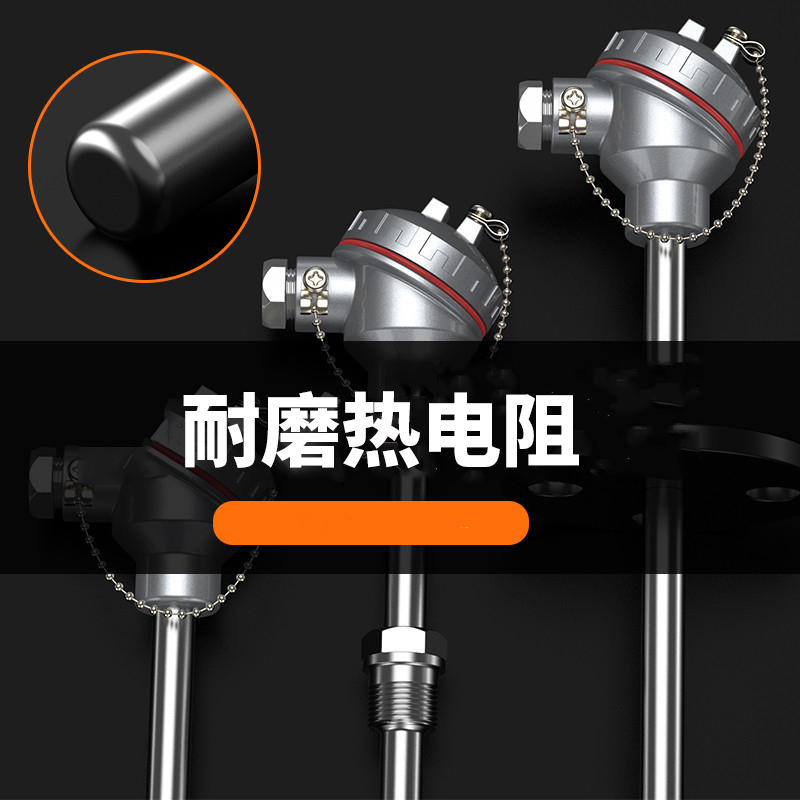 WRNM-131耐磨熱電偶15_http://m.qddyyy.cn_溫度儀表_第4張