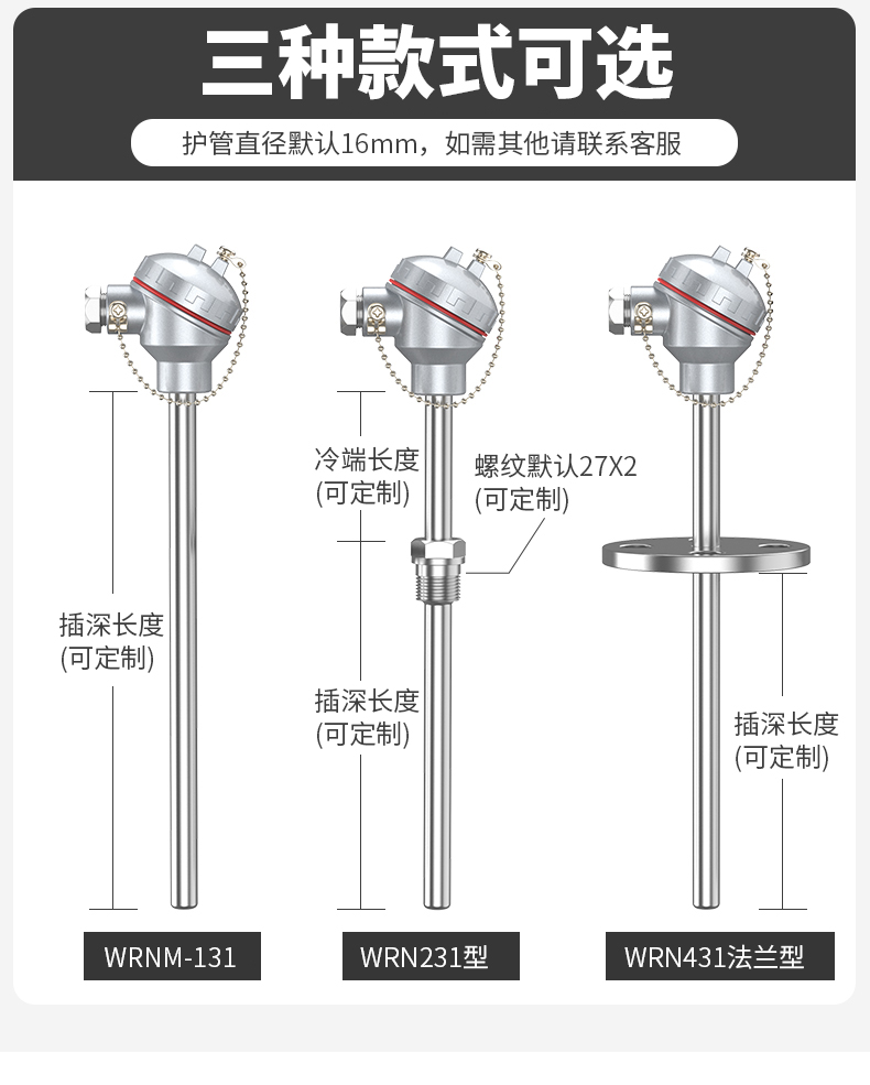 WRNM-131耐磨熱電偶15_http://m.qddyyy.cn_溫度儀表_第8張