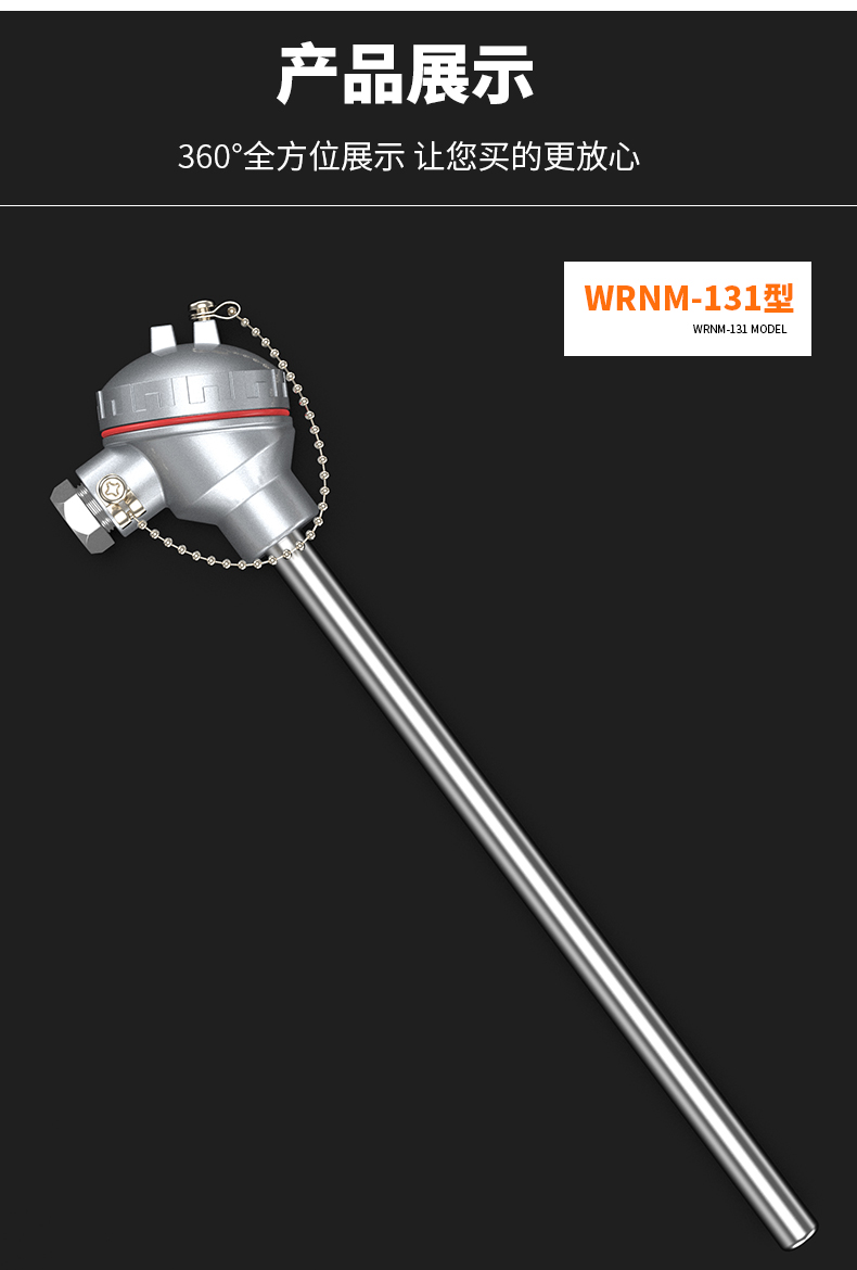 WRNM-131耐磨熱電偶15_http://m.qddyyy.cn_溫度儀表_第13張