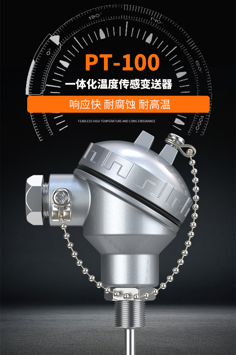 PT-100 一體化溫度傳感變送器16_http://m.qddyyy.cn_溫度儀表_第4張