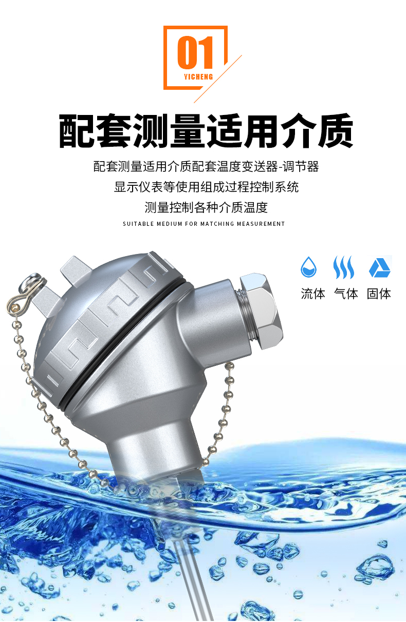 PT-100 一體化溫度傳感變送器16_http://m.qddyyy.cn_溫度儀表_第7張