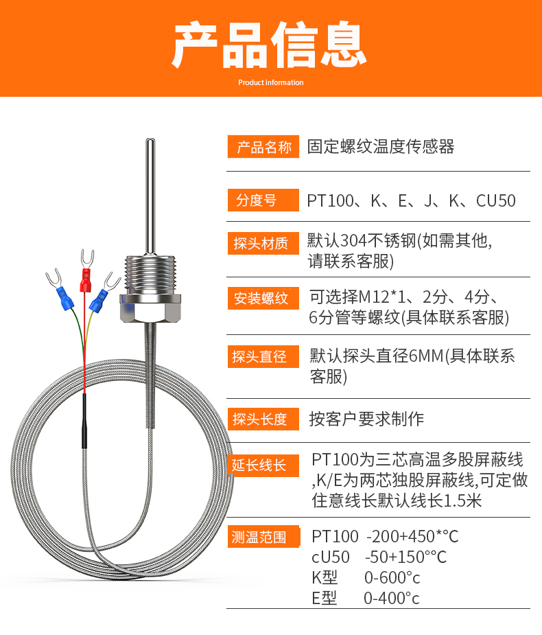 固定螺紋溫度傳感器17_http://m.qddyyy.cn_溫度儀表_第5張