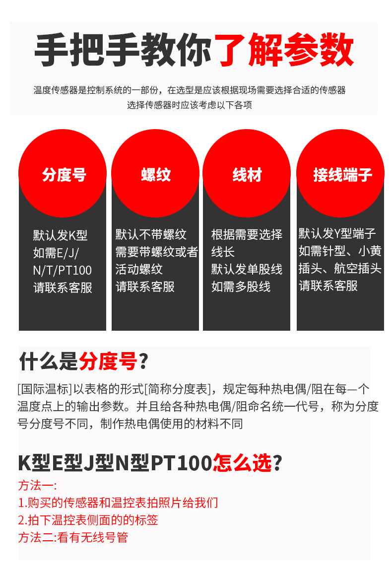 鎧裝溫度傳感器18_http://m.qddyyy.cn_溫度儀表_第7張