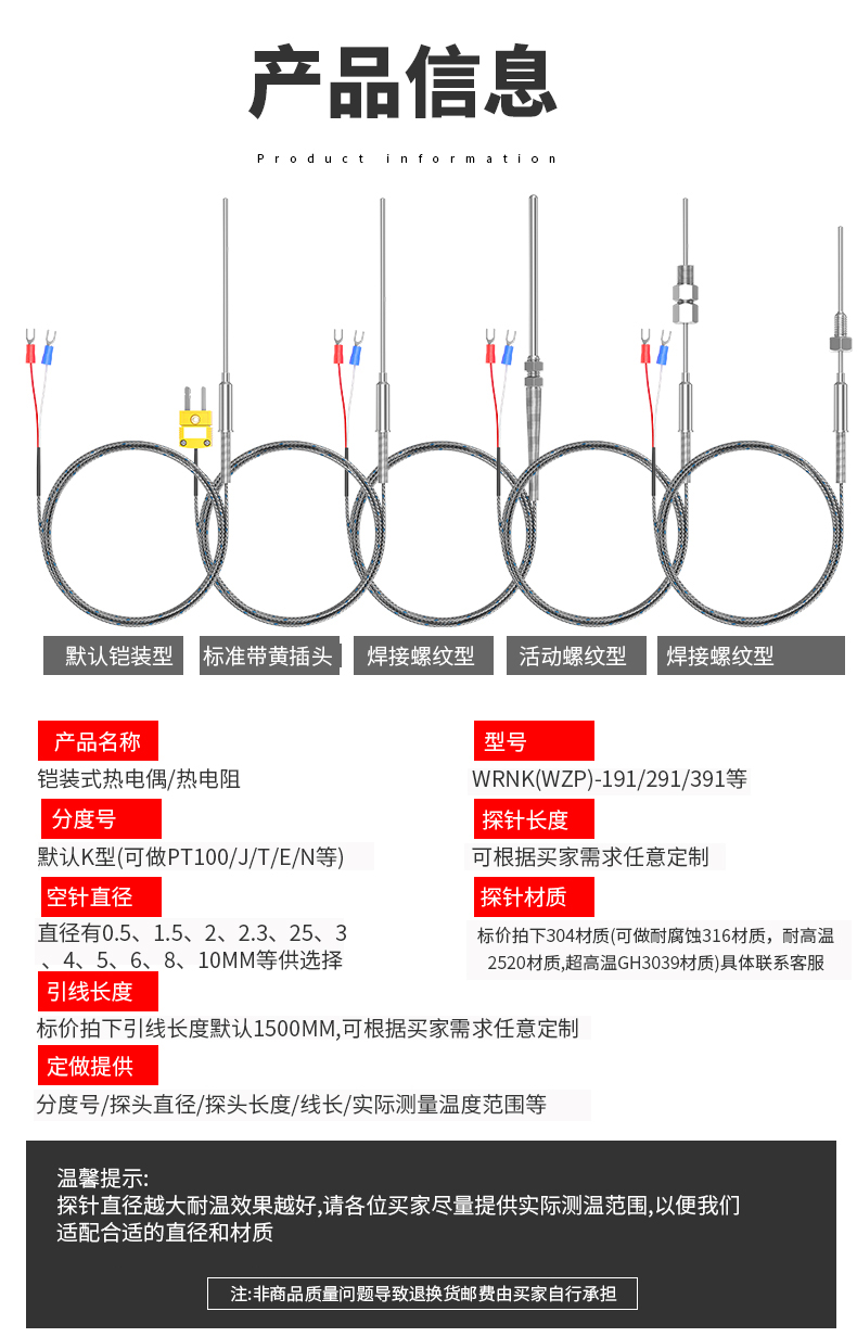 鎧裝溫度傳感器18_http://m.qddyyy.cn_溫度儀表_第11張