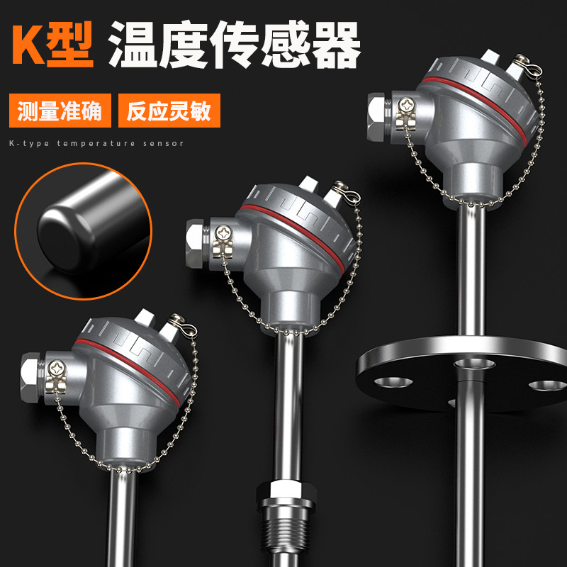 K型溫度傳感器19_http://m.qddyyy.cn_溫度儀表_第3張