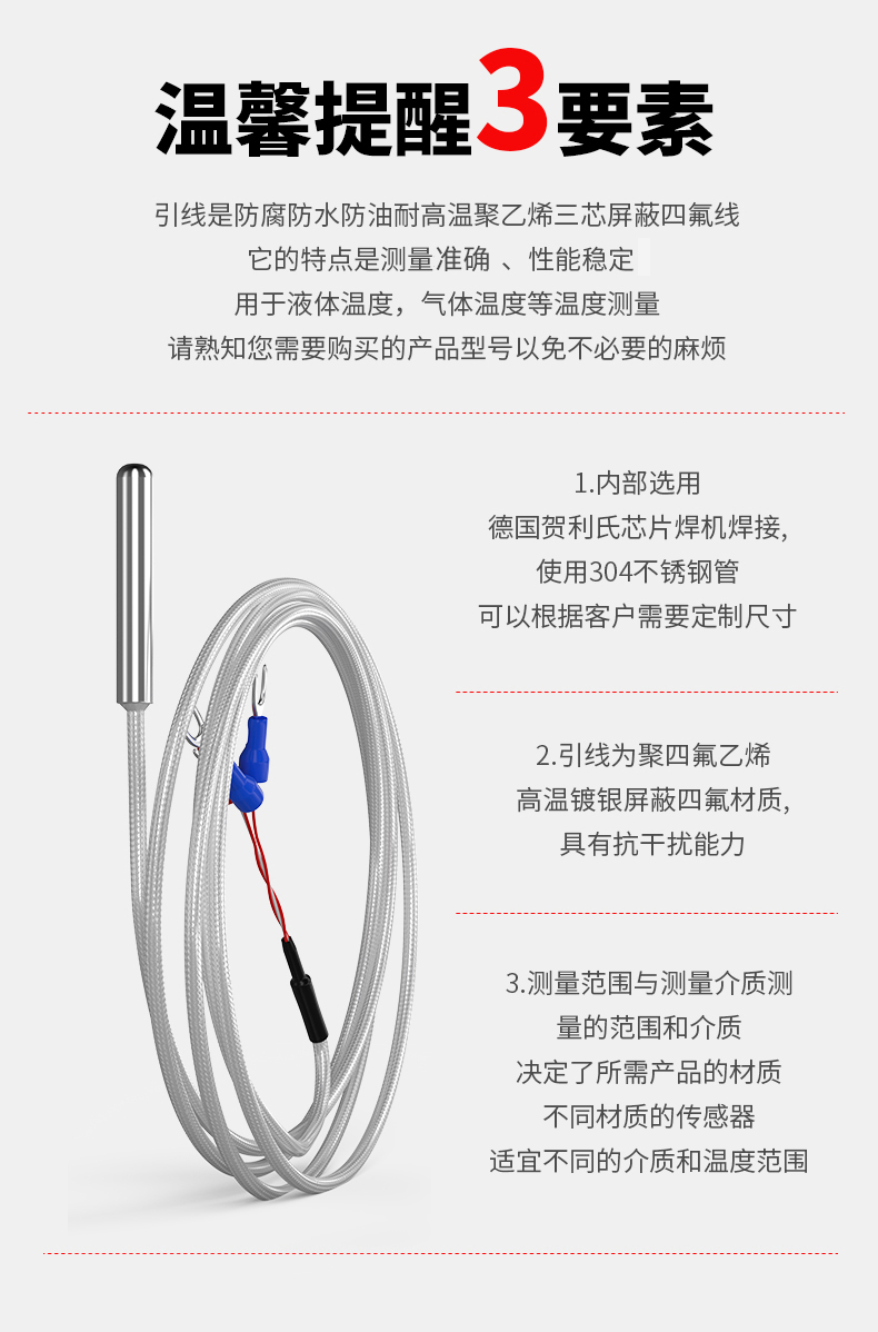 PT100溫度傳感器20_http://m.qddyyy.cn_溫度儀表_第14張